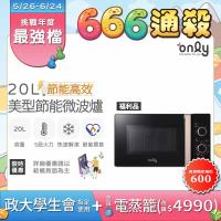 only OM20-M24 除濕機專為臺灣潮濕氣候設計，700W 高效輸出功率，抽濕能力達20公升以下，適合小型空間使用。尺寸僅258*440*328 mm，重量10.5 kg 輕巧易搬運。支援110V/60Hz 電壓，消耗功率1000~1100W，配備說明書及1年保固。中國原產地，透過BSMI許可R3F685確保安全。白色/黑色系選擇，首次使用靜置2小時後即可運作，有效防止黴菌滋生，保持居家乾爽舒適。注意：拆封後不退貨，請確認需求後使用。