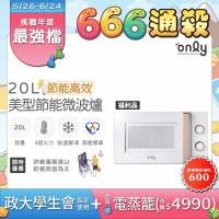 Only OM20-M22 除濕機，型號OM20-M22/OM20-M24，中國製造，外部尺寸258*440*328 mm，重量10.5 kg，容量20公升以下。電壓110V、頻率60Hz，微波強度700W、消耗功率1000~1100W，提供1年保固及說明書配件。顏色選擇白色系或黑色系，BSMI許可字號R3F685。適閤家用除濕，高效除濕並維持室內乾燥舒適。注意：使用前靜置2小時，電源線避免過度拉扯。退換貨依規定辦理，拆封後不退貨。