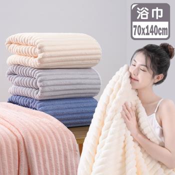 【Reddot 紅點生活】雲朵果凍條絨包邊浴巾(升級包邊款磨砂袋)