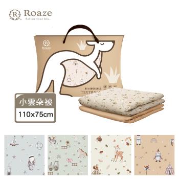 【Roaze 柔仕】雙面雲朵涼被(小)-四款可選
