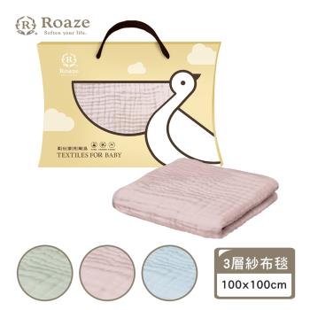 【Roaze 柔仕】紗布包巾(3層) - 三色可選