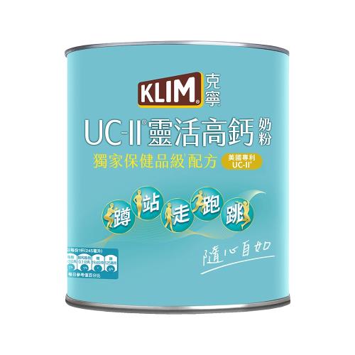 克寧UCII靈活高鈣奶粉搶鮮組