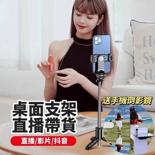 【加贈手機倒影鏡】迷你遙控藍芽自拍桿