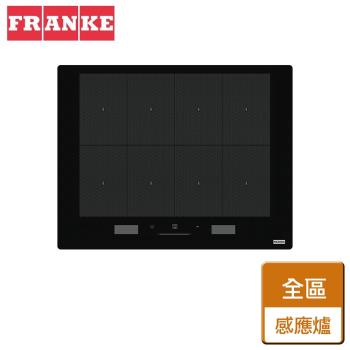 【瑞士FRANKE】全區感應爐-FMY658-不含安裝