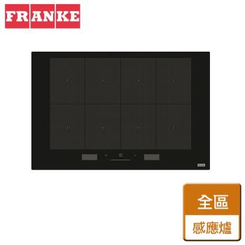 【瑞士FRANKE】全區感應爐-FMY808-不含安裝