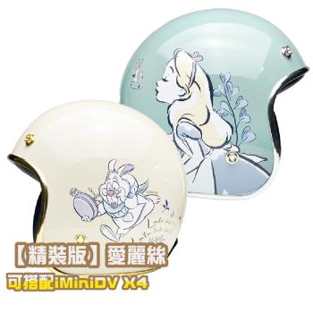 EVO 【精裝】愛麗絲Alice (安全帽配備｜騎士精品｜機車族用品｜摩托車周邊)
