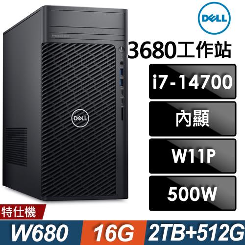Dell Precision 3680 (i7-14700/16G/2TB HDD+512G SSD/500W/W11P)直立式工作站