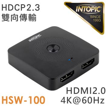 INTOPIC 廣鼎 HDMI一對二雙向切換器(HSW-100) 2進1出/1進2出