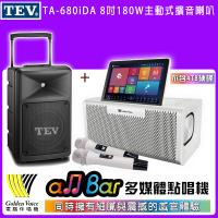 金嗓 all Bar 多媒體點唱機 (不含4TB硬碟)+TEV TA-680iDA 8吋180W主動式擴音喇叭 贈獨家好禮