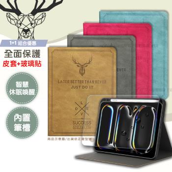 二代筆槽版 VXTRA 2024 iPad Pro 13吋 北歐鹿紋平板皮套+9H玻璃貼(合購價)