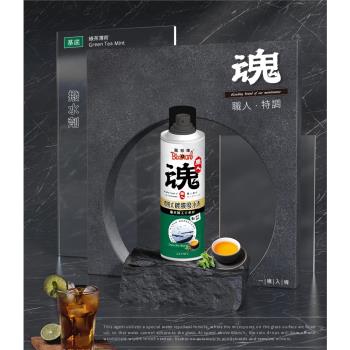 【黑珍珠】職人魂-噴射式鍍膜撥水劑(綠茶薄荷)--220ml(3入組)