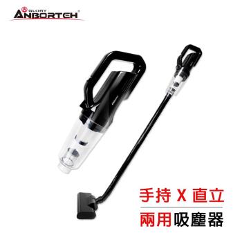 【ANBORTEH安伯特】大吸力手持無線乾濕吸塵器 ABT-D003