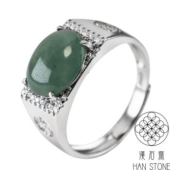 【漢石齋】天然翡翠A貨 蛋面設計戒指 冰糯種(8*10mm以上)