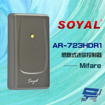 昌運監視器 SOYAL AR-723-H (AR-723H) E3 Mifare 深灰 感應式迷你控制器 門禁讀卡機