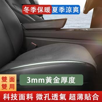 汽車坐墊 夏季超薄坐墊 雙面坐墊 通風透氣夏天汽車坐墊 通用四季坐墊 單片鹿皮絨坐墊（3MM黃金厚度 雙面雙用 ）