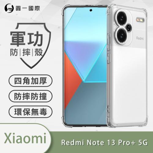 【O-ONE】Redmi 紅米 Note13 Pro+ 5G『軍功防摔殼』新型結構專利M565508 通過美國軍規防摔認證標準MID810G