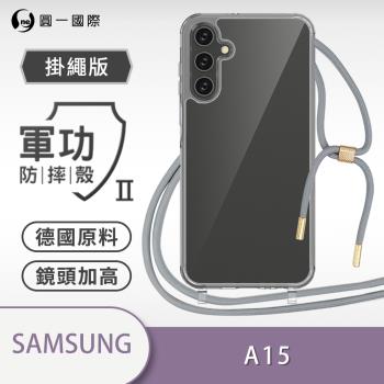 【O-ONE】【Samsung 三星 A15 5G】軍功Ⅱ掛繩殼 TPU編織掛繩手機殼 編織 掛繩殼 背帶殼 斜背殼 防摔手機殼掛繩殼