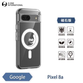 【O-ONE】Google Pixel 8a『軍功Ⅱ防摔殼-磁石版』保護殼 透過美國軍事規範防摔測試 五倍抗撞 環保無毒