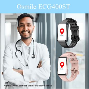 Osmile ECG400ST 全自動健康量測 智慧通話手錶