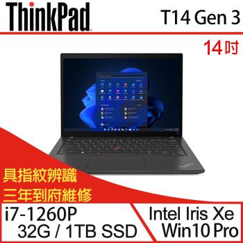 (特仕機)Lenovo聯想 ThinkPad T14 Gen 3 14吋 商務筆電 i7-1260P/32G/1TB SSD/W10P 三年保