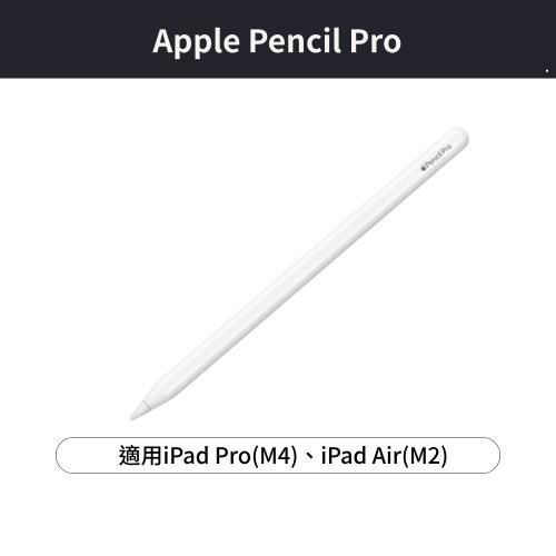 Apple Pencil Pro