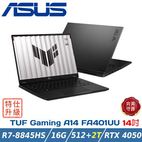 (特仕升級)ASUS TUF FA401UU-0041A8845HS 御鐵灰 (R7-8845HS/16G/512G+2T/RTX4050/14)