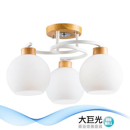 【大巨光】北歐風 E27x3 半吸頂燈-中(BM-51094)