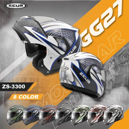 [ZEUS]3300 GG27 可樂帽(安全帽/機車/內襯/鏡片/抗UV/內藏墨鏡/可掀式)