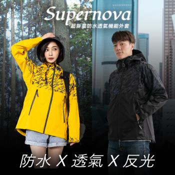 Outperform-奧德蒙雨衣 Supernova 超新星防水透氣機能外套