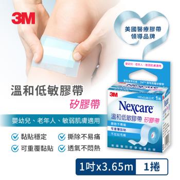 3M Nexcare 溫和低敏膠帶(1吋x3.65M)