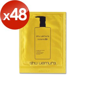 【shu uemura 植村秀】柚子精萃潔顏油 4ML x 48