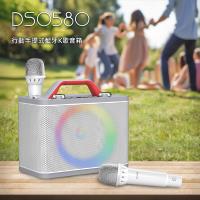 DSO580WT K歌音箱 麥克風 音響劇院 KTV特色音效 氛圍燈 手提式