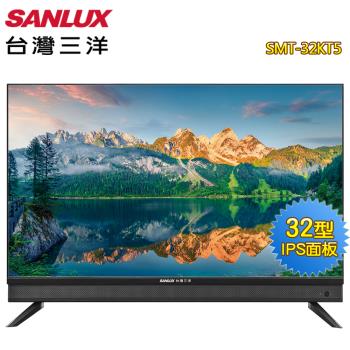 SANLUX 臺灣三洋 32吋液晶顯示器/無視訊盒SMT-32KT5~基本運送至一樓