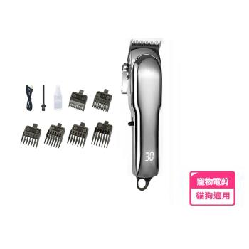 充電插電兩用寵物電剪(寵物剪毛器/寵物剃刀/剃毛刀/理毛器/剃毛器/電動理髮器)