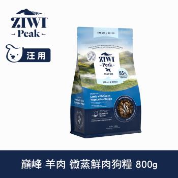 ZIWI巔峰 微蒸鮮肉狗糧 羊肉 800g(狗飼料 全齡犬 乾式熟成 高含肉量 低碳水)