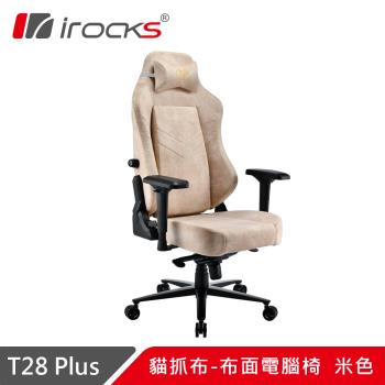 【irocks】T28 PLUS 貓抓布布面電腦椅-米色