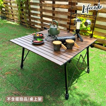LIFECODE 娛樂王方型鋁合蛋捲桌/折疊桌送麻將墊-胡桃木色