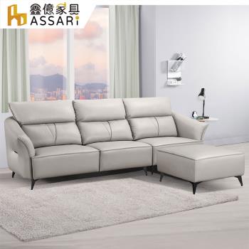 【ASSARI】萬堡龍經典L型半牛皮沙發(四人座+77x77cm腳椅)