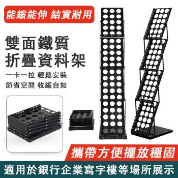 資料架 A4鋁合金資料架 折疊資料架 報刊架 亞克力展會收納架 落地雜誌書架 （能縮能伸 加厚底盤）