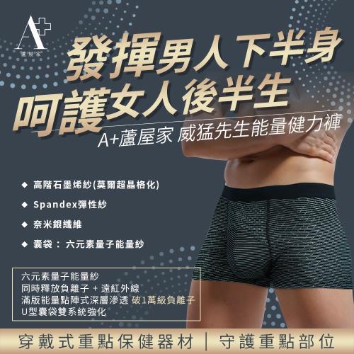 A+威猛先生能量健力褲-1入組-員購-OB