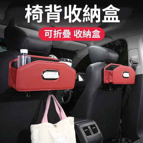 FJ 汽車椅背折疊掛勾收納盒YE1(車內收納 置物盒 可折疊 可分區)