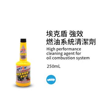 【黑珍珠】強效燃油系統清潔劑--250ml(3入組)