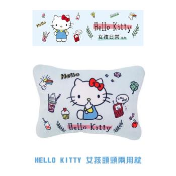 【HELLO KITTY】KT女孩頭頸兩用枕 PKTD010B-04