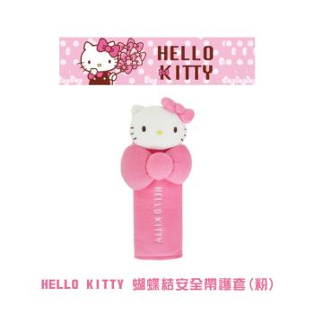 【HELLO KITTY】KT蝴蝶結安全帶護套 粉 PKTD008W-01