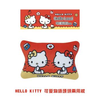 【HELLO KITTY】KT可愛物語頭頸兩用枕 PKTD018R-04