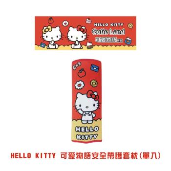 【HELLO KITTY】KT可愛物語安全帶護套枕 (單入) PKTD018R-02