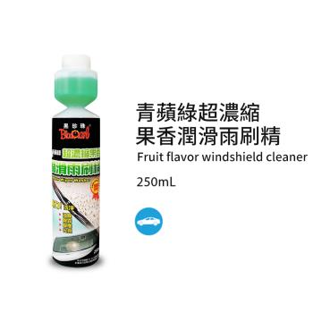 【黑珍珠】青蘋綠超濃縮果香潤滑雨刷精--250ml(3入組)