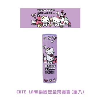【HELLO KITTY】KT CUTE LAND樂園安全帶護套(單入) PKTD019V-01