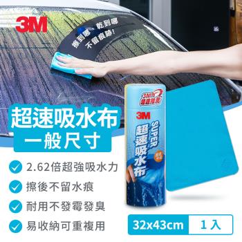 3M 超速吸水布 一般尺寸