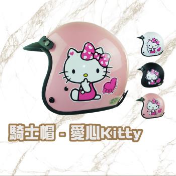 iMini 愛心Kitty (安全帽配備｜騎士精品｜機車族用品｜摩托車周邊｜3/4罩式)